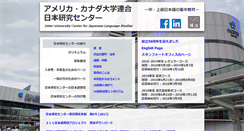Desktop Screenshot of iucjapan.org
