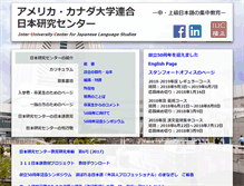 Tablet Screenshot of iucjapan.org